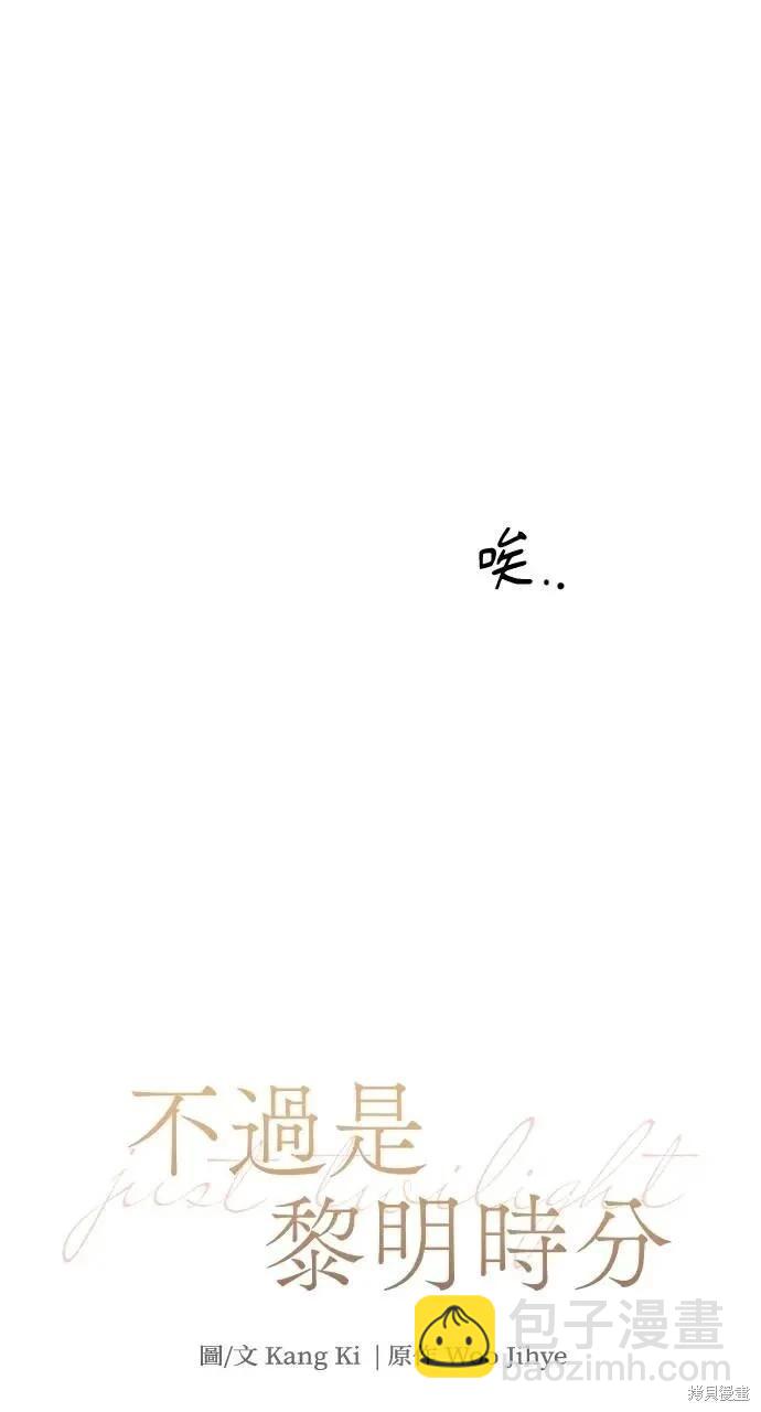 第54话9