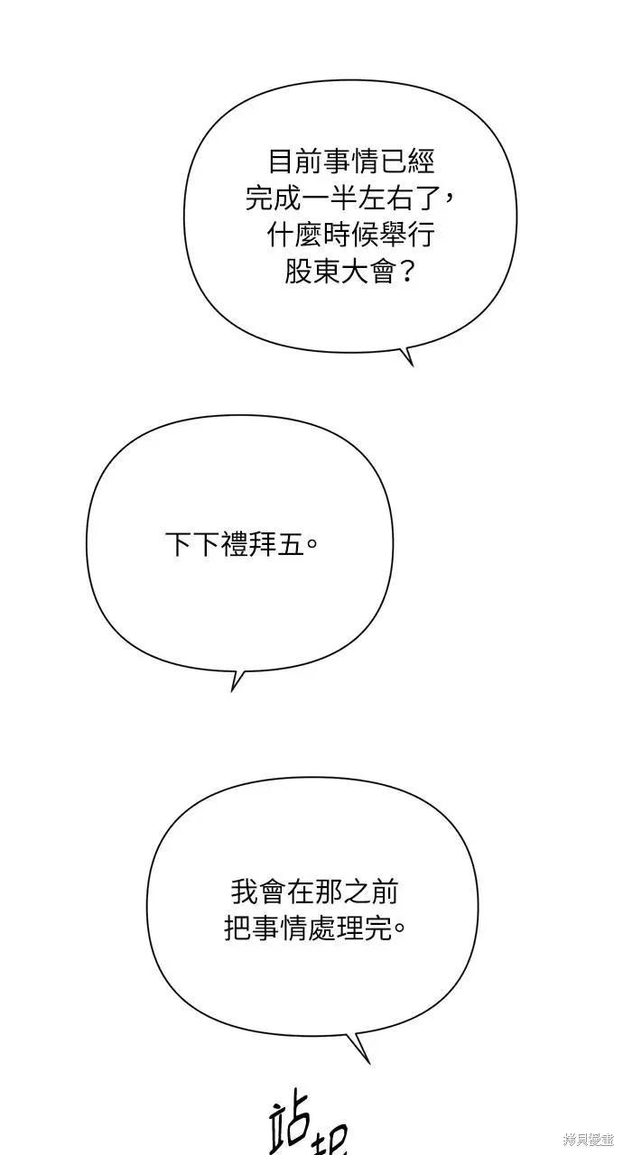 第55话38