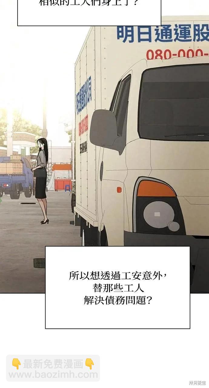 第56话54
