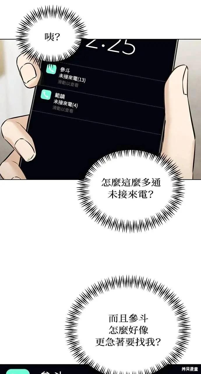第56话57