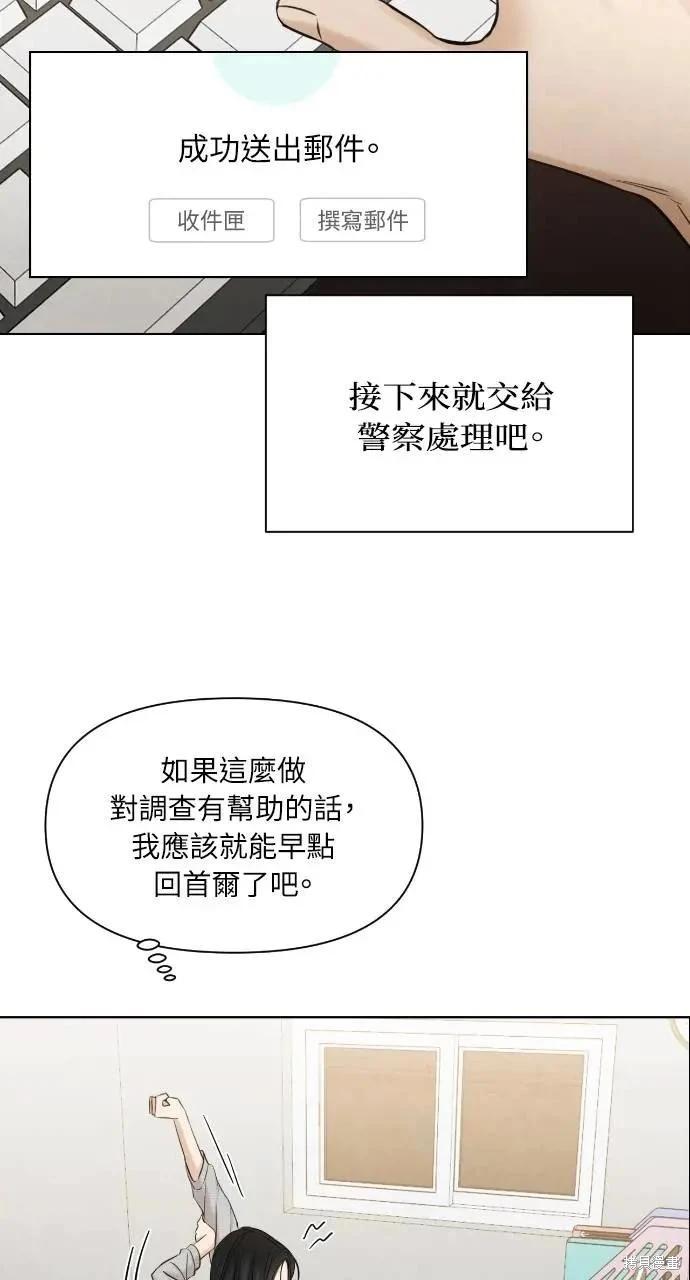 第56话76