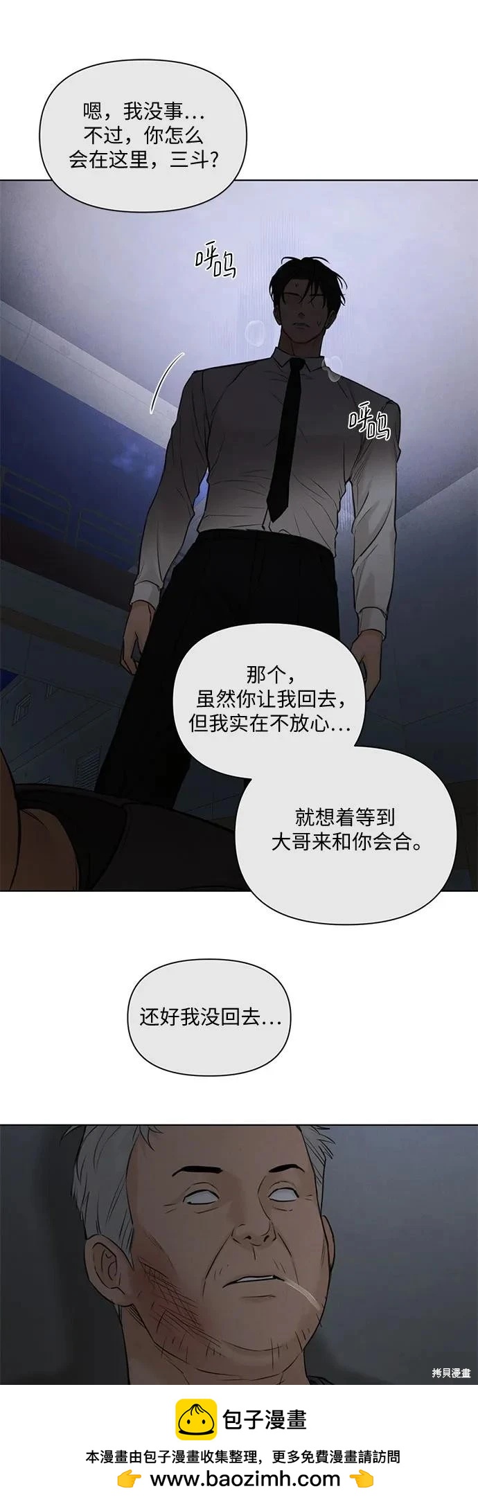 第57话53