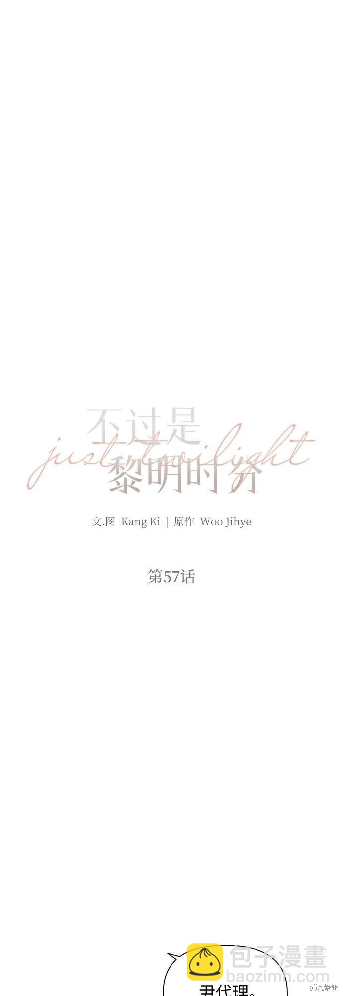 第57话9