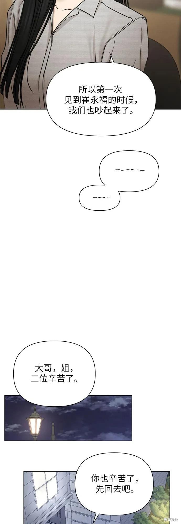 第58话4