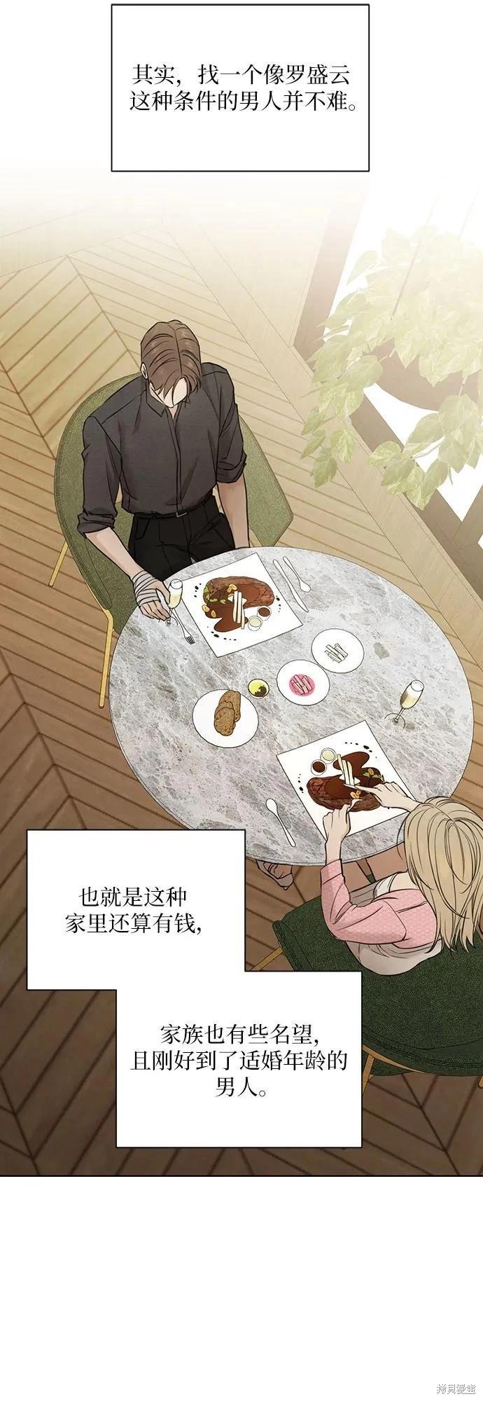 第59话8