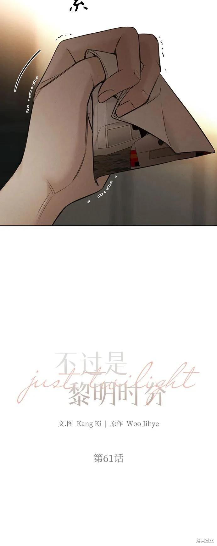 第61话3