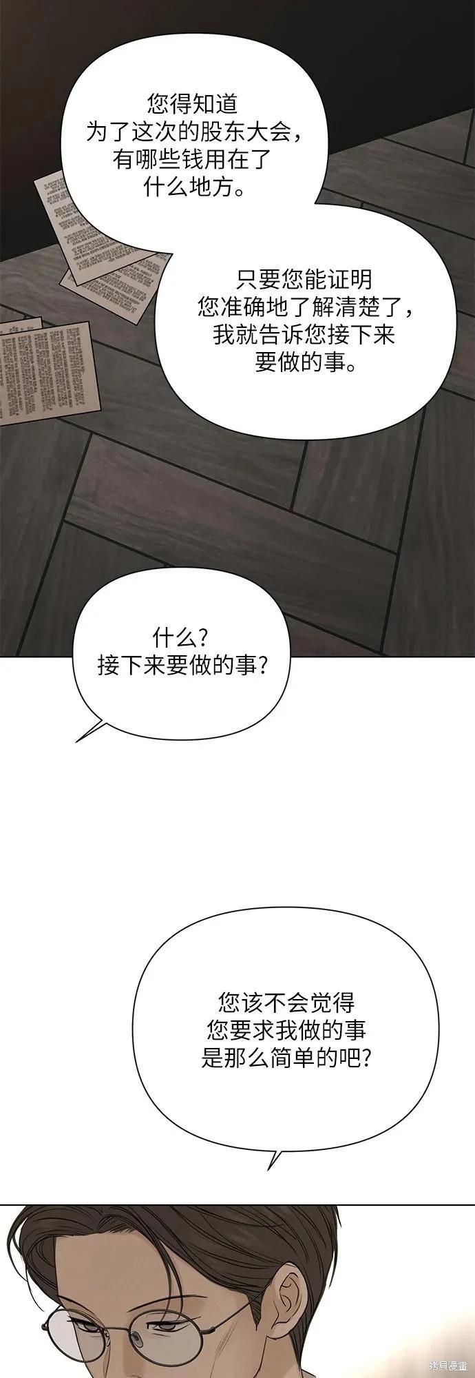 第61话52