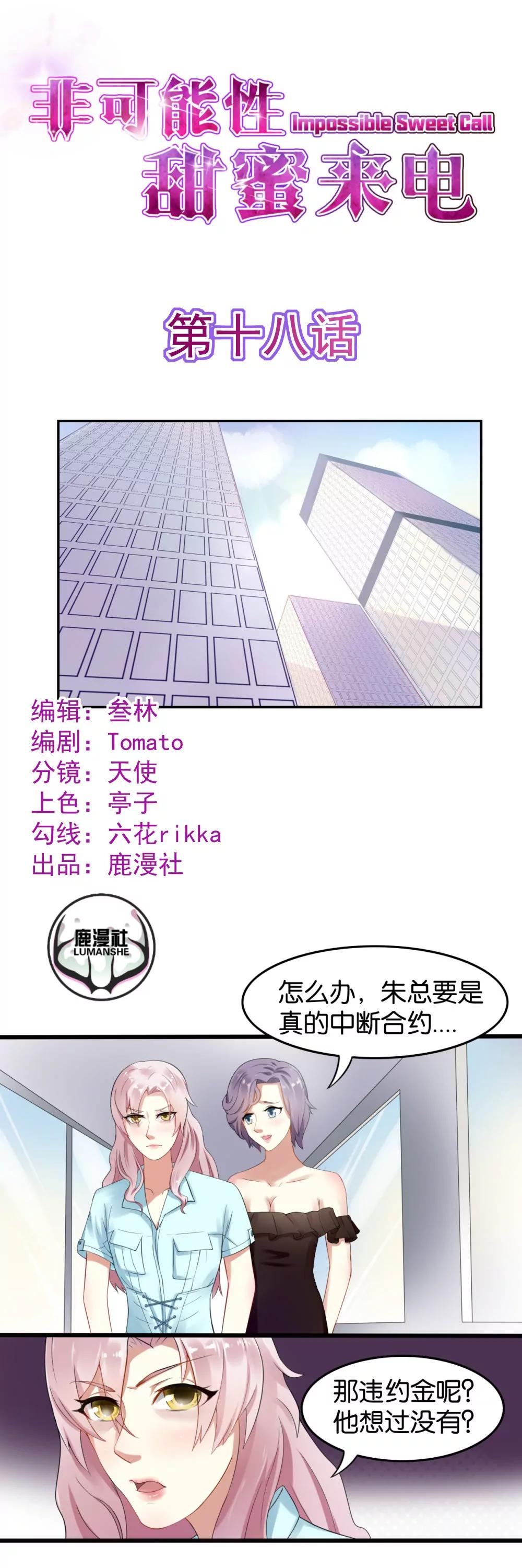 第18话0