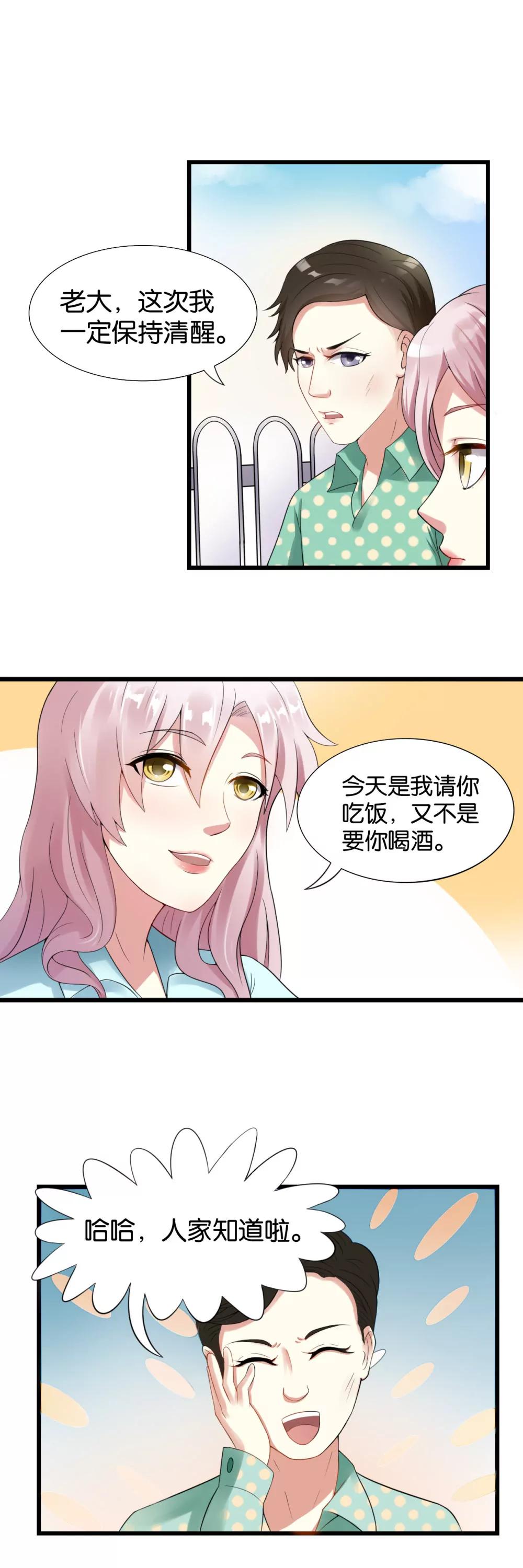第18话10