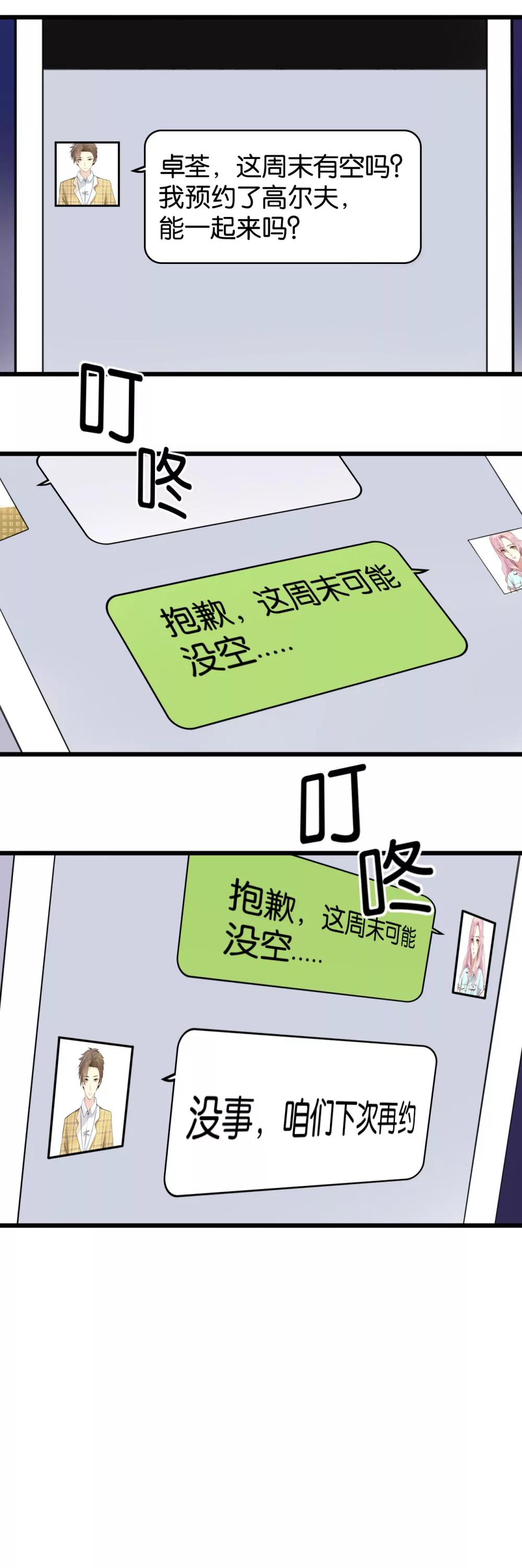 第18话4