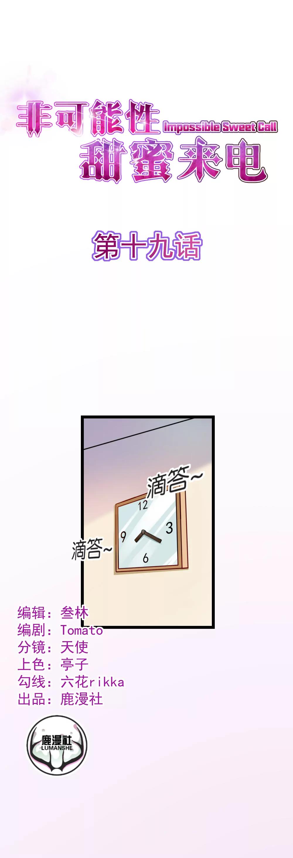 第19话0