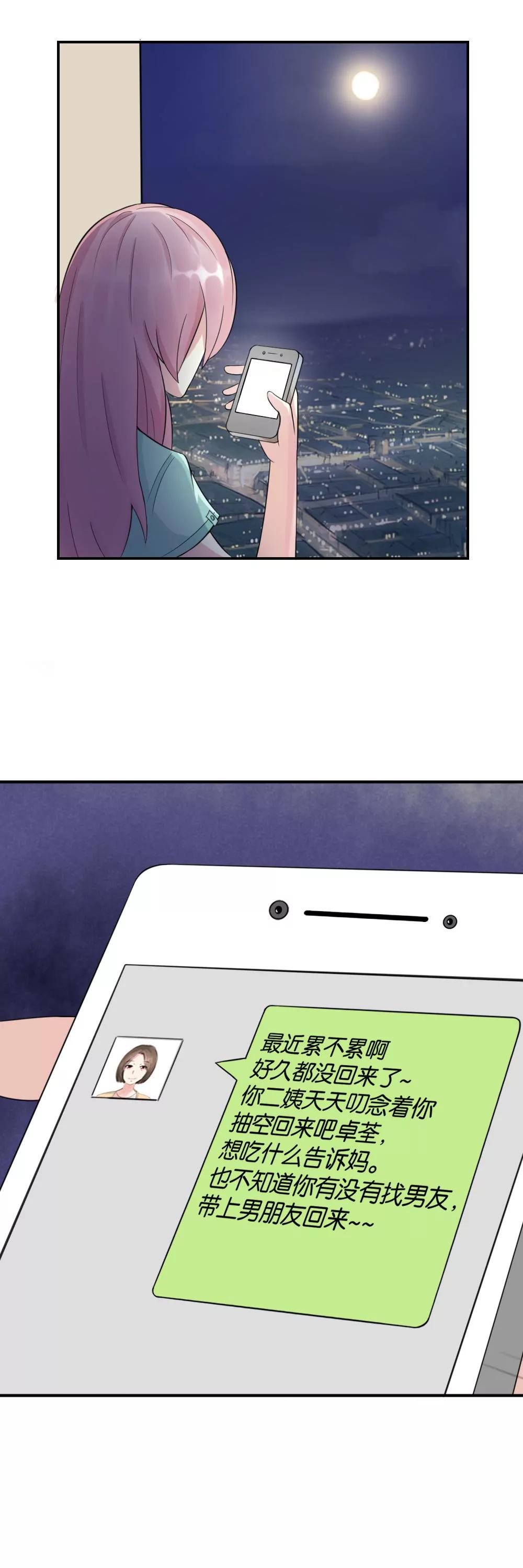 第19话16