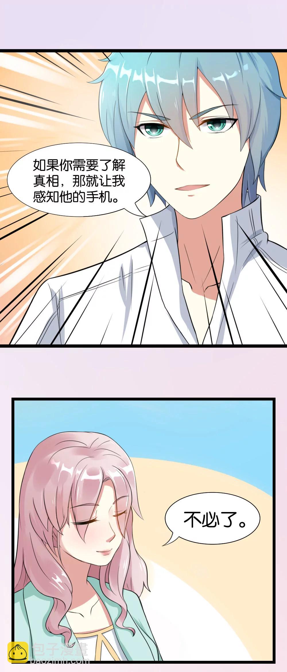 第19话7