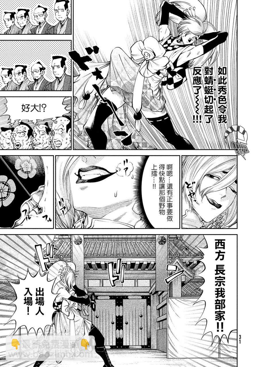 第2话 强者激战12