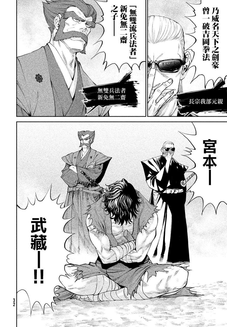 第2话 强者激战13