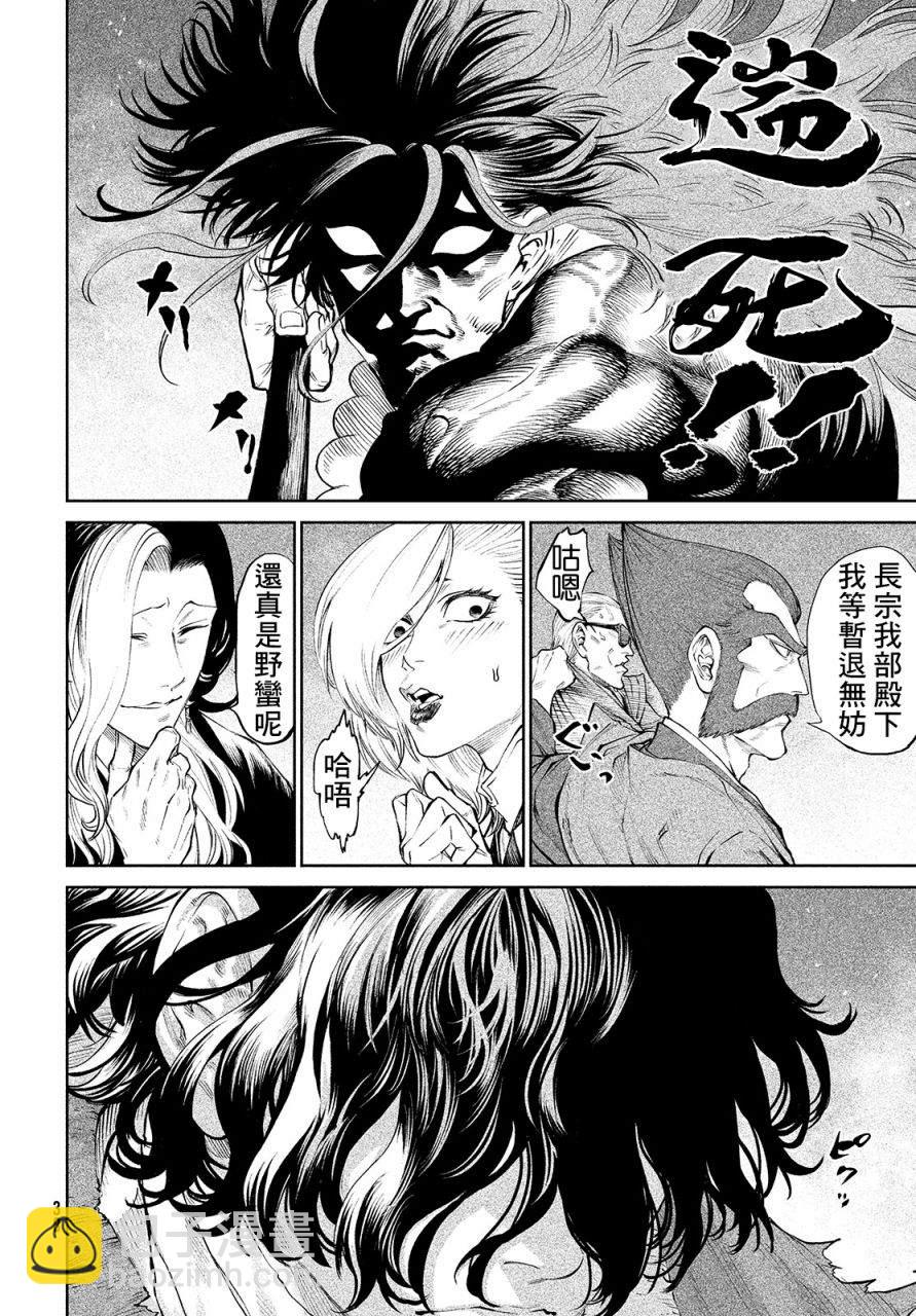 第2话 强者激战18