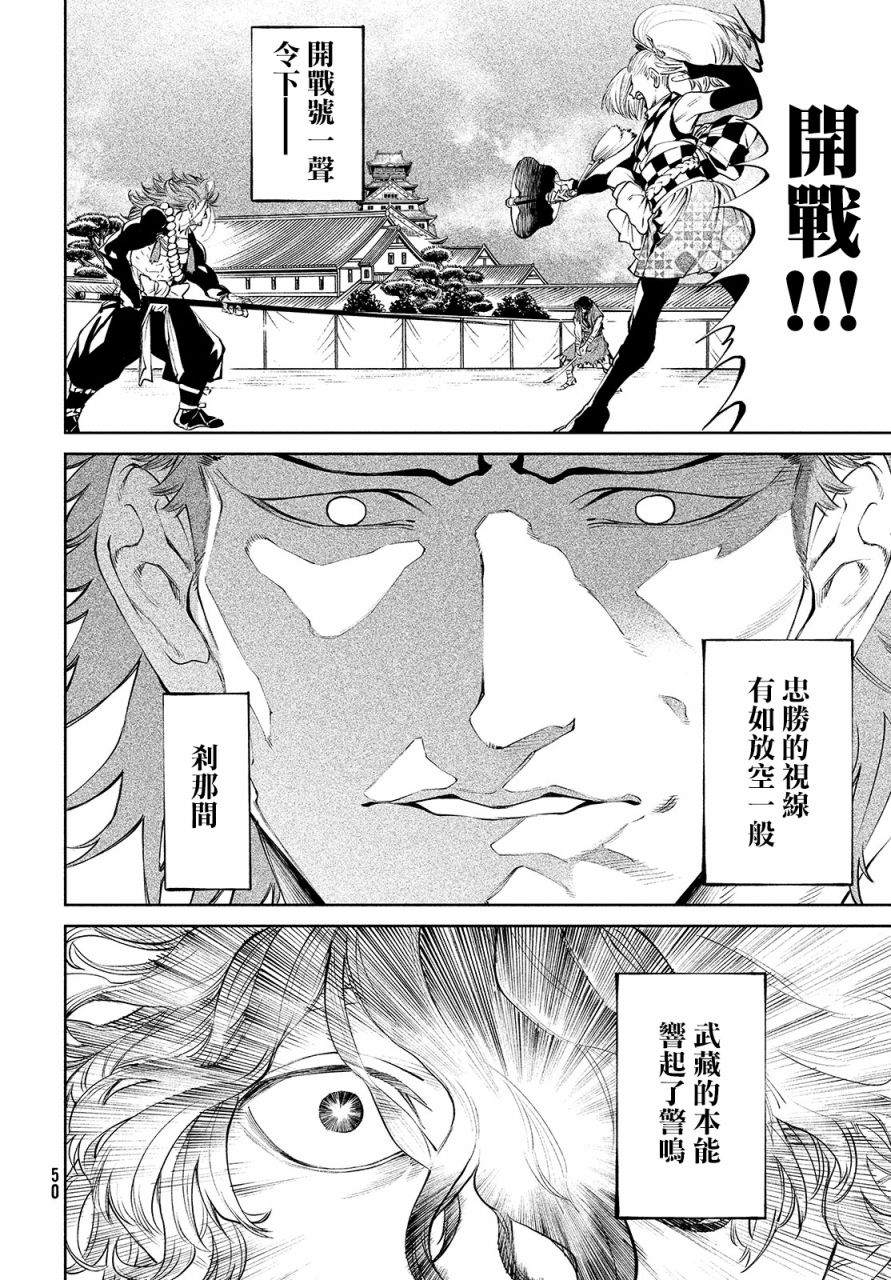 第2话 强者激战29