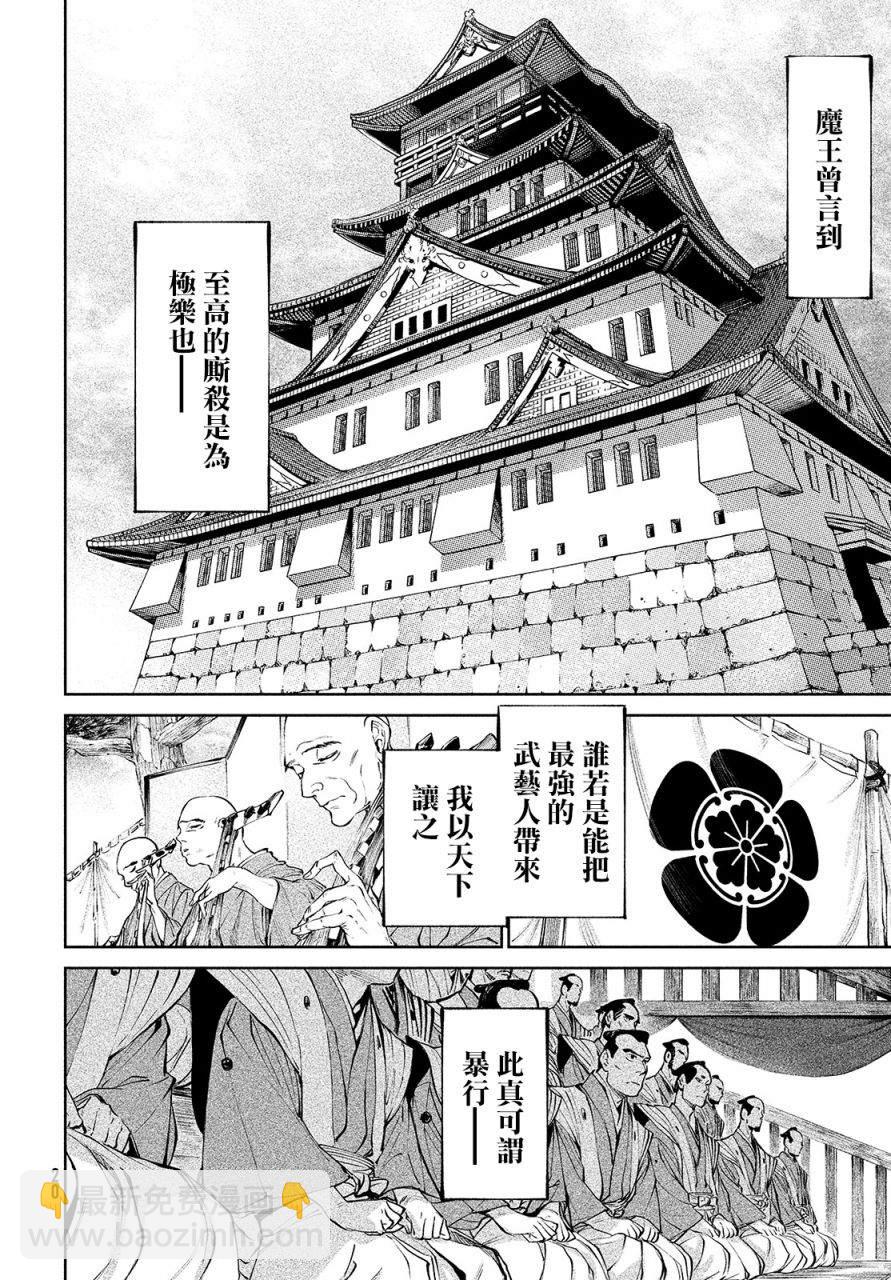 第2话 强者激战3