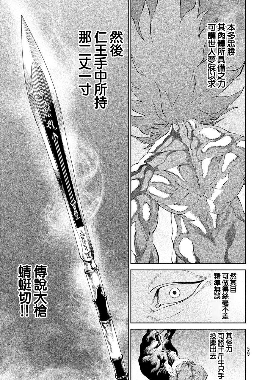 第2话 强者激战38