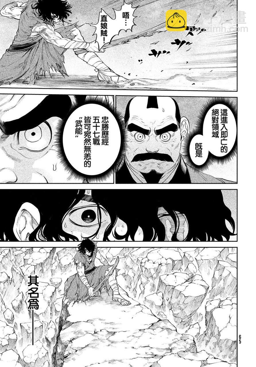 第2话 强者激战43