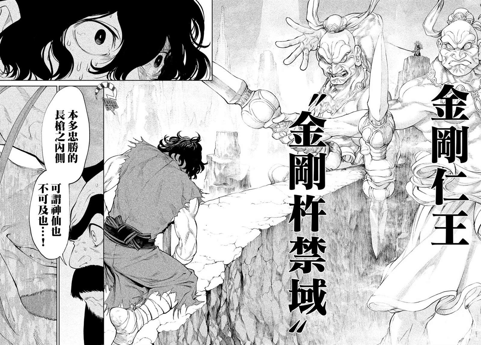 第2话 强者激战44