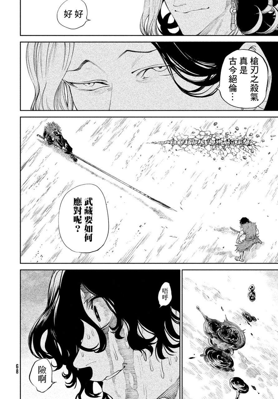 第2话 强者激战45