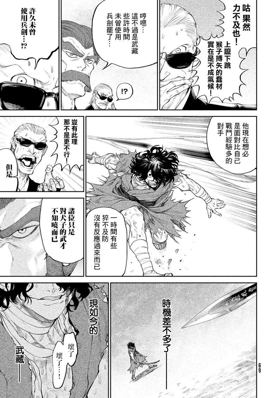 第2话 强者激战50