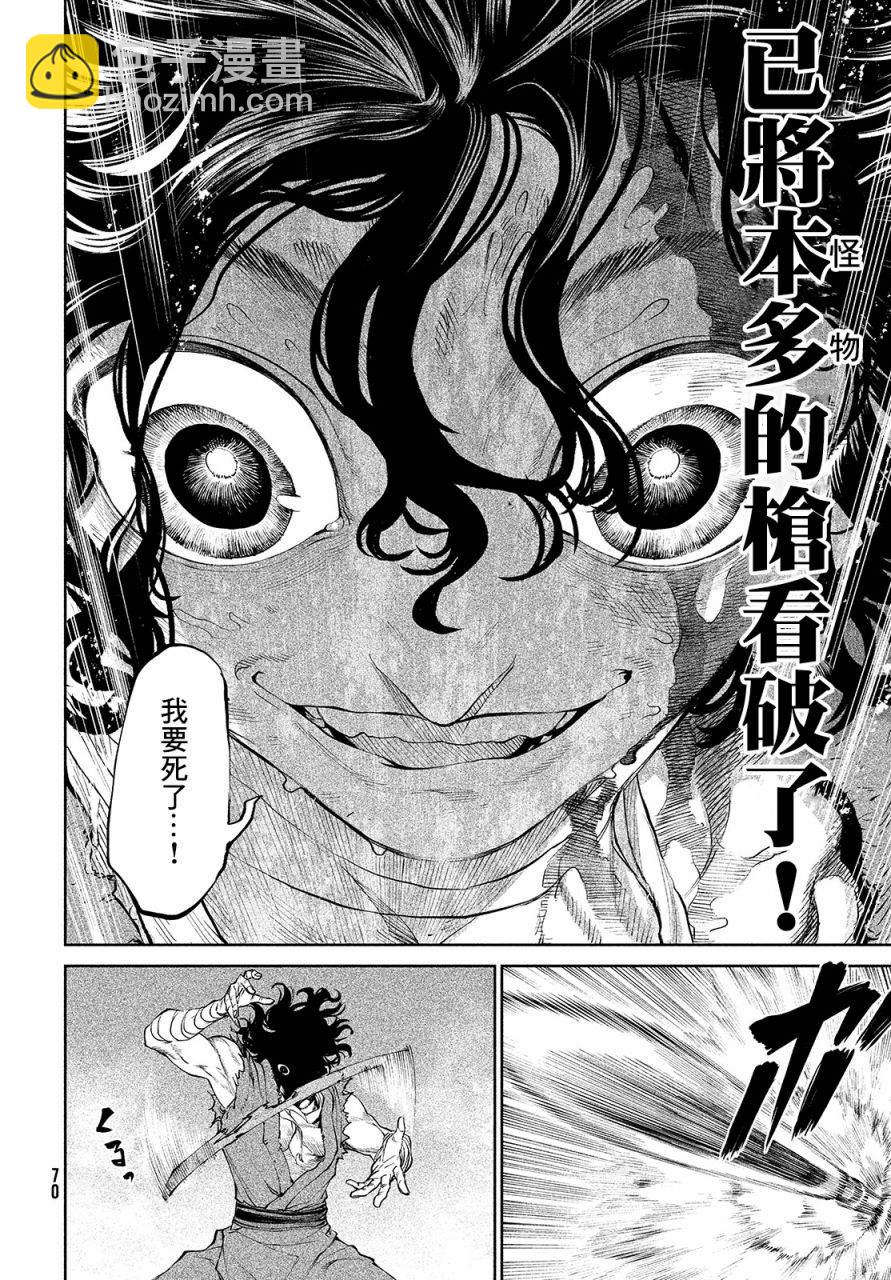 第2话 强者激战51