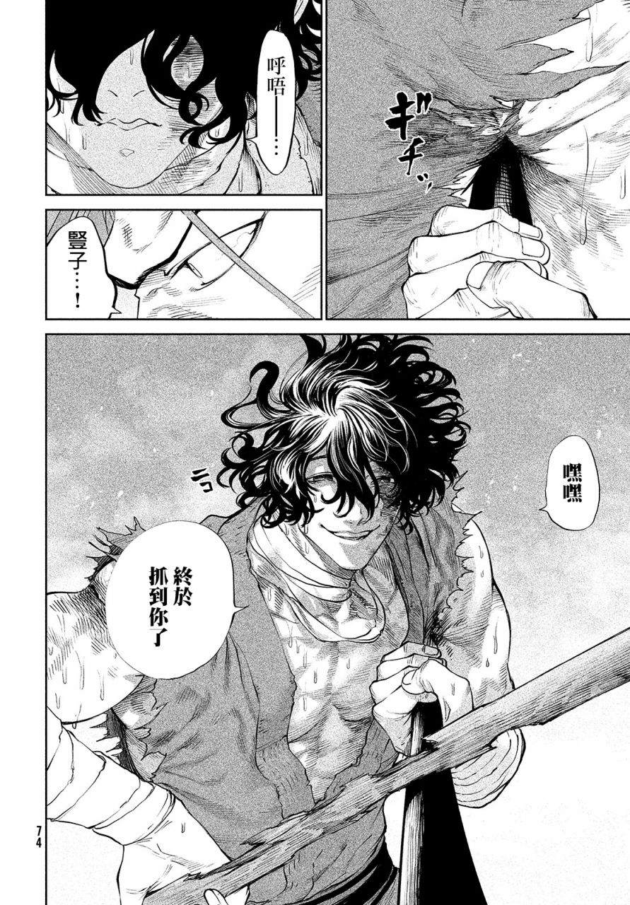 第2话 强者激战55