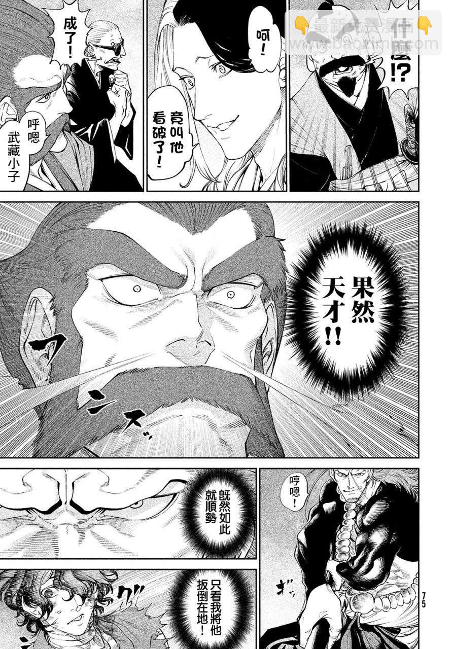 第2话 强者激战56