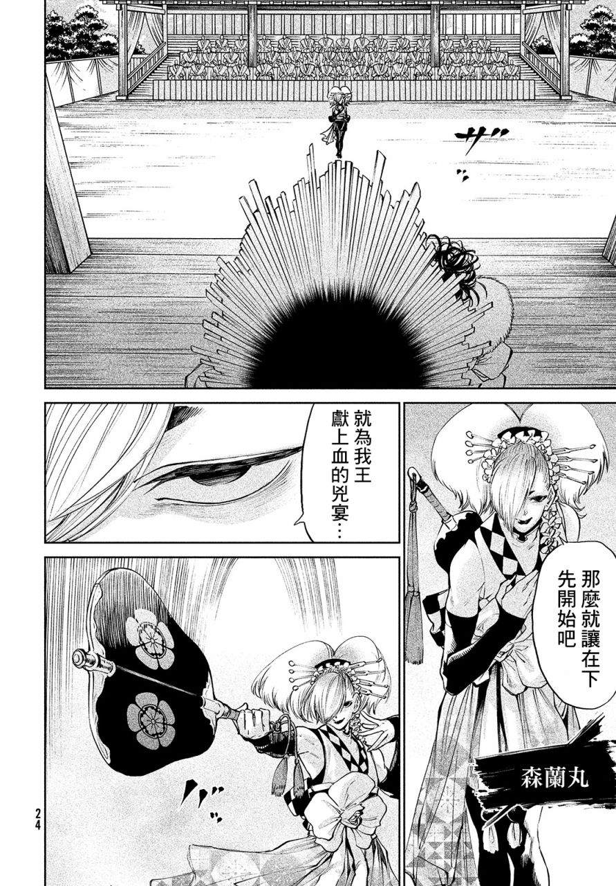第2话 强者激战6
