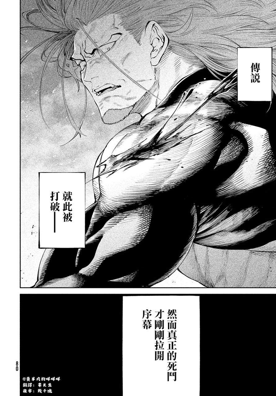第2话 强者激战60