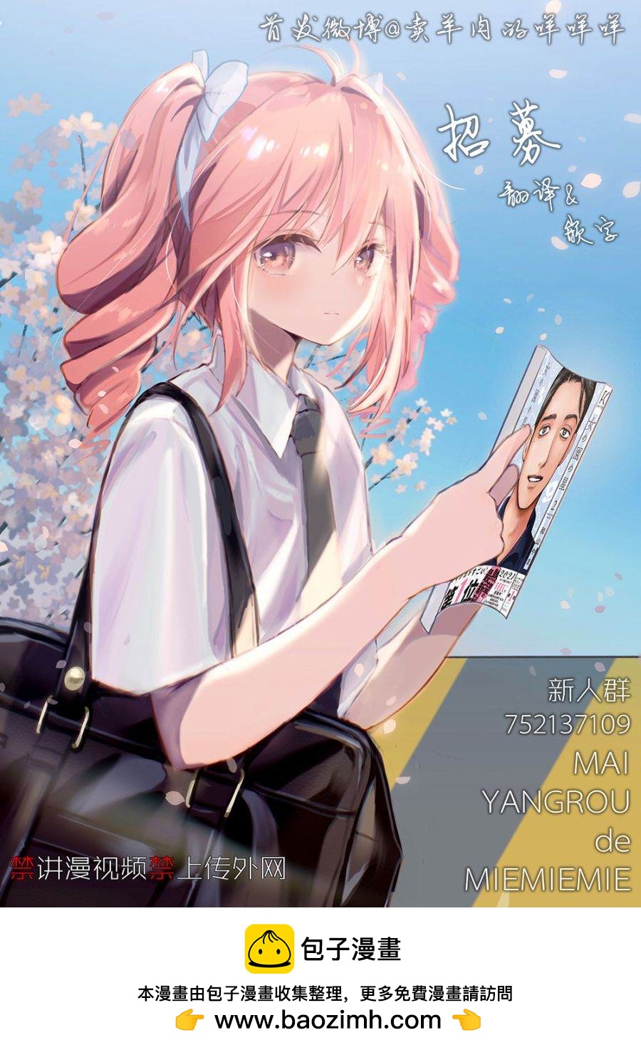 第2话 强者激战61