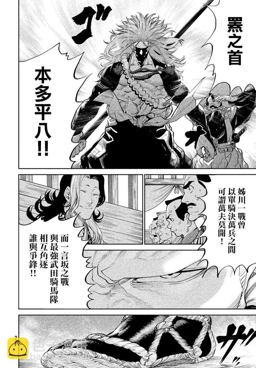 第2话 强者激战8