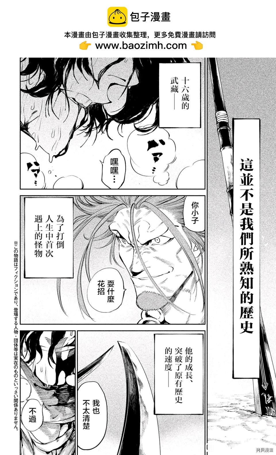 第4话1