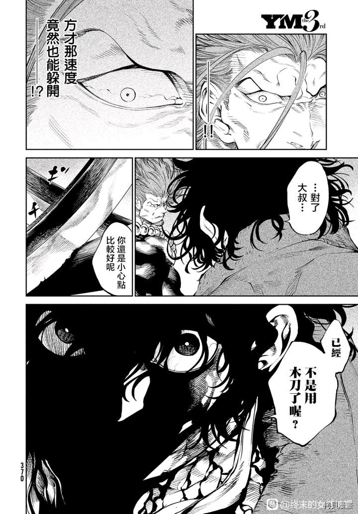 第4话10