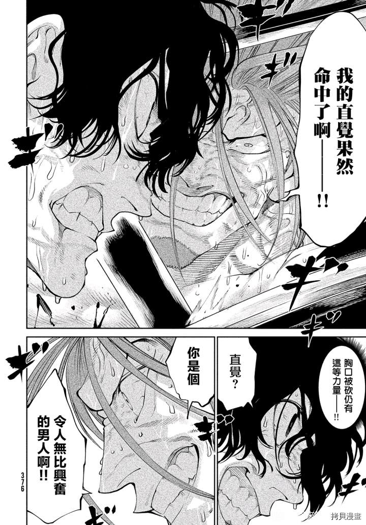 第4话16