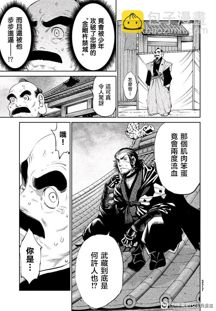 第4话17