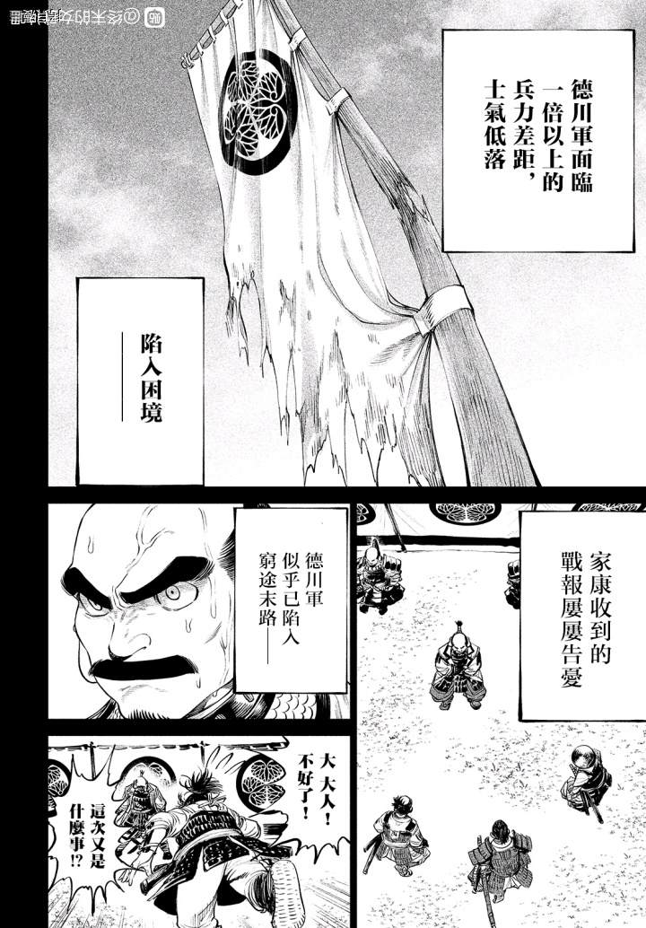 第4话21