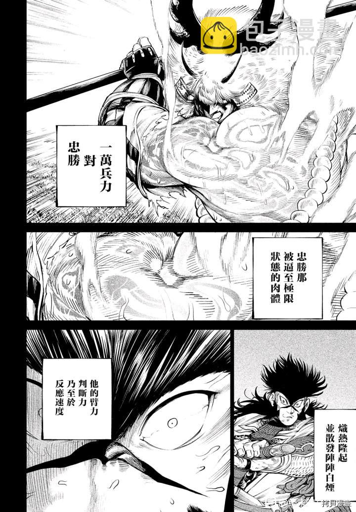 第4话30