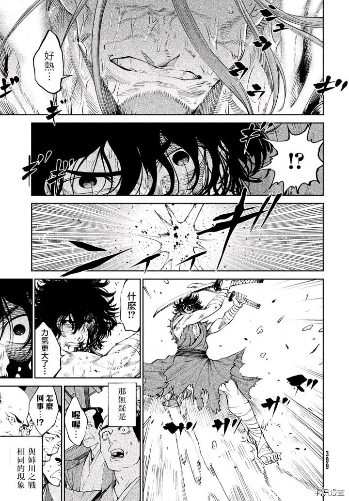 第4话35