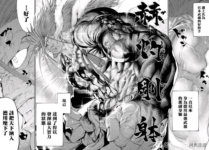 第4话36
