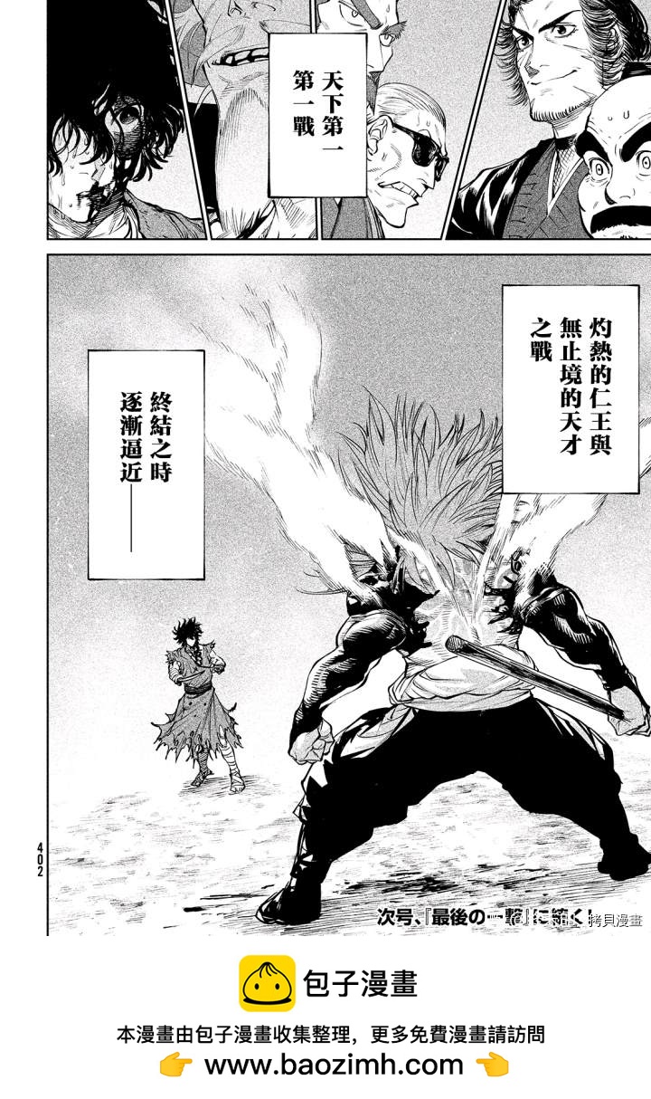 第4话37