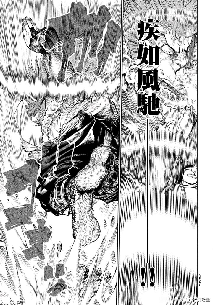 第4话8
