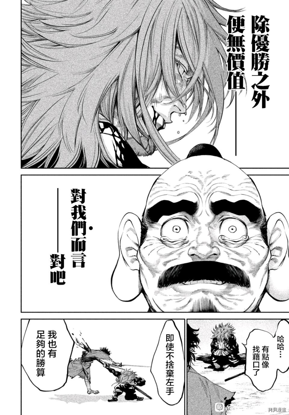 第6话14