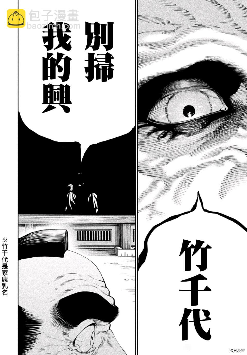 第6话18