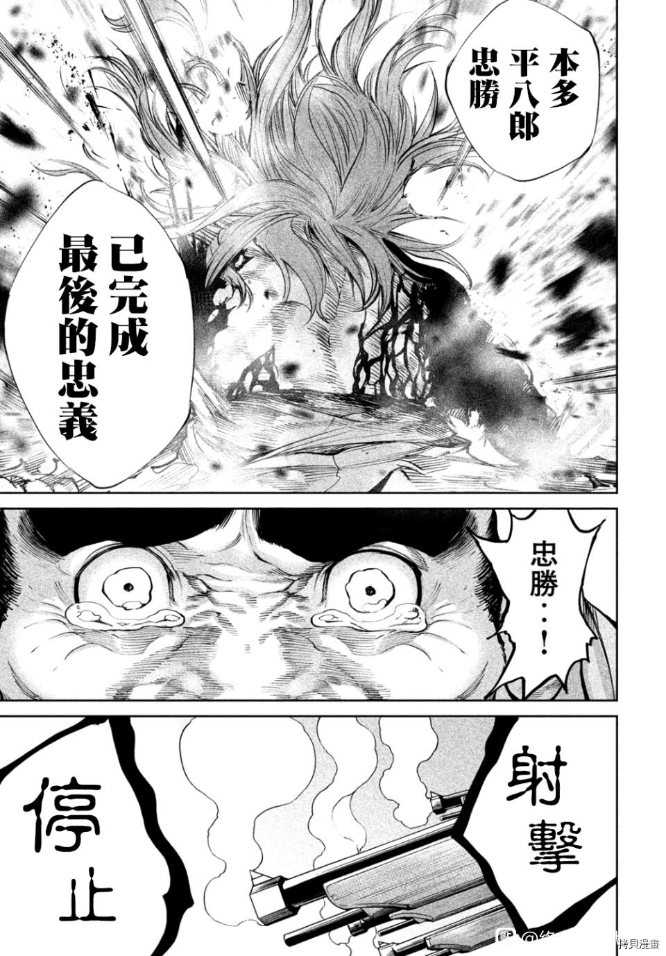 第6话29
