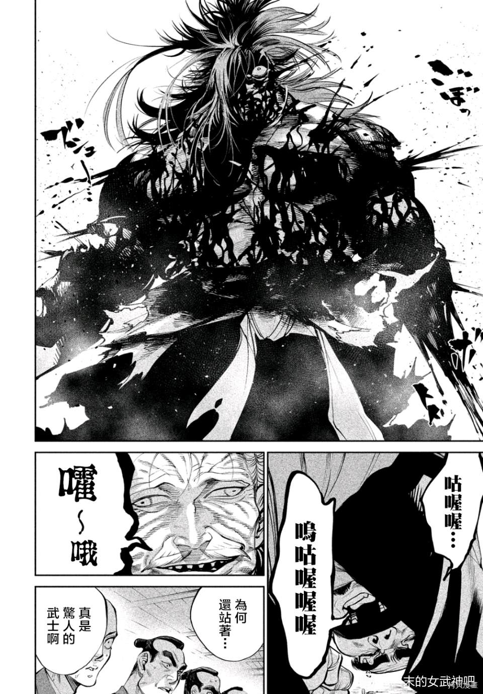第6话30