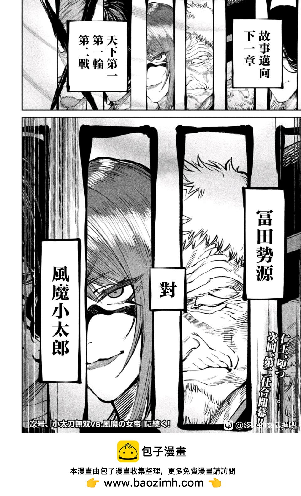 第6话40