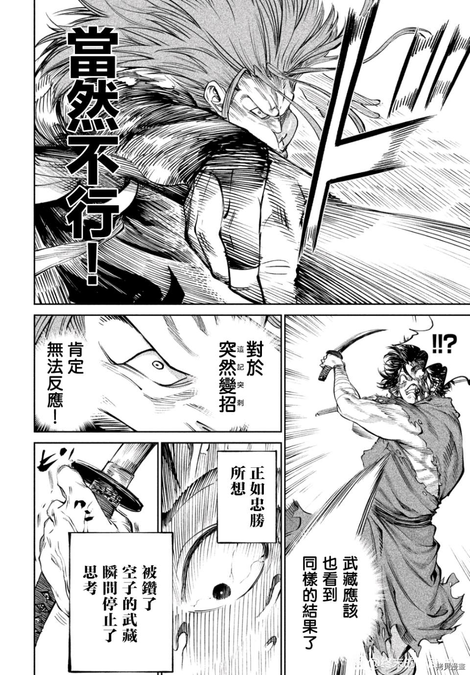 第6话5